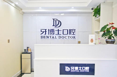 泸州牙博士口腔盛大开业，引领牙齿矫正新时代，黑科技体验等您来！