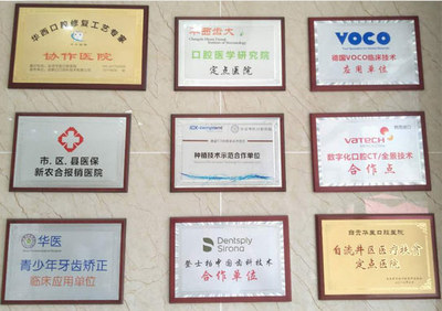 自贡牙齿矫正医院排名前十品牌 专业口腔医院推荐