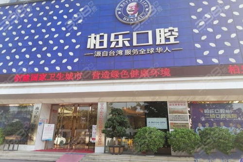更新南宁十大口腔医院排名,都是南宁比较出名的牙科医院