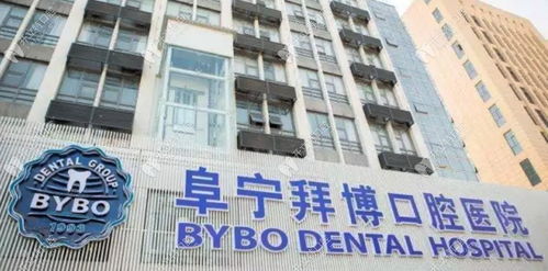 毕节地区纳雍县口腔医院排名及建议
